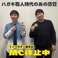 #3 「ハガキ職人時代のあの感覚」