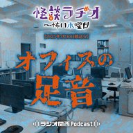 #512 オフィスの足音