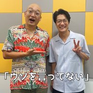 #12 「炎上しないコツは『ウソを言ってない』」(ゲスト：みなみかわ)