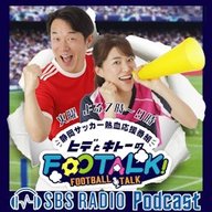 2026年4月28日放送　サッカー王国・静岡の今