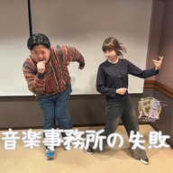 MOSHIMO 岩淵紗貴が語る音楽事務所の失敗とは？