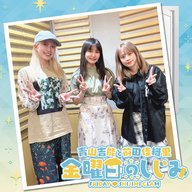 ep215. 相良茉優さんゲスト回は3人でお祝いの飯！！「4月みんなよく頑張りました！」