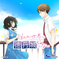 最終話　“先輩の恩返し”