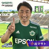 ゲストは松本山雅FC U-15 柿本倫明監督！