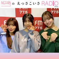 #225 近況報告会 & メッセージ紹介！