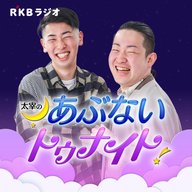 ep131 付和雷同～妹みたいなヤツやから