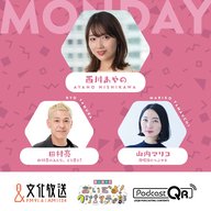 今日のクリエイティブ【ラジオとの縁】3月25日（月）