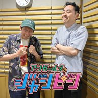 ep.243 あるであるで