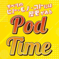 ウォルト・ディズニーの歴史を振り返る「Pod Time」#33