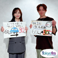 まなびより Vol.113 【常識が変わる！生活道路は法定速度30km/hへ】