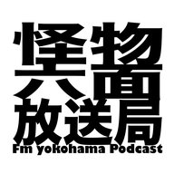 #035  三隅一輝 & 中原聡太  ～より多く噛んだ方が罰ゲーム！～