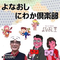 お題「ガーシー議員、帰国せず」で、今週も“にわか”つくります！！