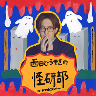 #8｜深夜の来訪者【ヒトコワ】