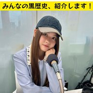＃３９　みんなの黒歴史、紹介します！