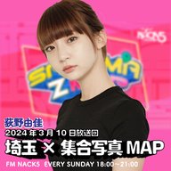 圧巻のシーズー900頭「FM NACK5 SAITAMA Z MAP」#025