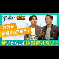 #52　株式会社PLOWNOW　代表取締役社長 安井元太