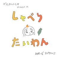 #39～日本でのライブ♪そして日本で驚いた“小籠包”とは…？！