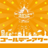 2024年10月23日「いもの話」