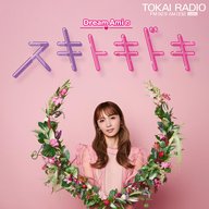 Dream Amiのスキトキドキ PODCAST Edition　2025年10月26日放送分