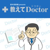 2025年8月6日放送 「変わりゆく地域社会と医療ニーズの未来予測」について