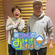 ep.255 ハッシュタグの話