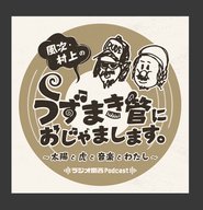 #エピソード１（1月2日放送）ディレクターズカット版 ライブハウス神戸 太陽と虎が出来るまで