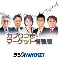 【第324回】カブりつき・マーケット情報局（2024.9.6放送分）