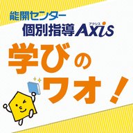 3/24　学びのワオ　最終回！