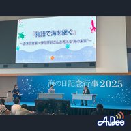 9月7日 直木賞作家・伊与原新とのトークイベントを振り返る！科学者×作家の二刀流が描いた小説「藍を継ぐ海」の知られざる背景