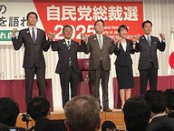 Ep.164「#変われ自民党 はどうなった？自民党総裁選珍プレー！」