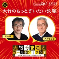 2025年6月27 日 青木理(ジャーナリスト)