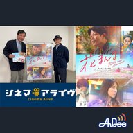 【完全版】花まんま　前田哲 監督