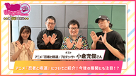 第541回放送　和田昌之と尾崎由香と世界のWADAX Radio