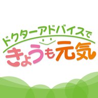 2025/11/17-2025/11/21ドクターアドバイスで今日も元気