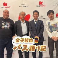 #109「日野自動車大特集①…発車します！」