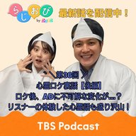 ＃36　【テレビでは言えませんでしたが】リスナーの皆様をゾクッとさせます…心霊ロケ裏話！！【後編】