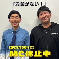 #8 「お金がない！」