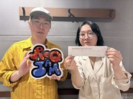 【4/27 アフタートーク】ガク、15年目でしょ？