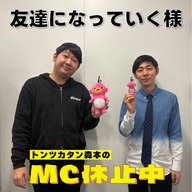 #13 「友達になっていく様」