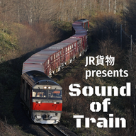 レッドベア機関車◆◆Podcast滝の下_鹿出没ー追分駅ー札幌貨物ターミナル1128-1202（2022/11/28-12/2放送）連続再生Ver.