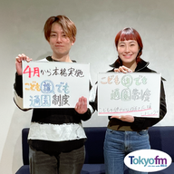 まなびより Vol.99 【こどもの世界が広がる！こども誰でも通園制度】