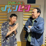 ep.188 大暴れのタナ