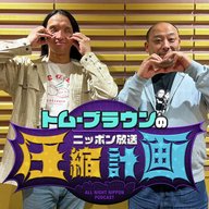 ep.227 バレンタインのお返し 計画