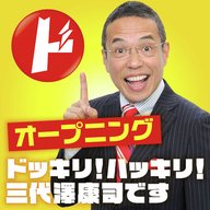 12月11日(木)平服ってむずかしい…