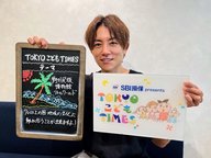 【　第２３９回　野外民族博物館　リトルワールド 】～TOKYOこどもTIMES