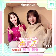 #37 熊田茜音さん