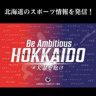 #54  第2 回北海道スポーツ医・科学フェスタについて