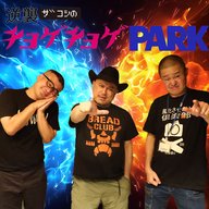 #284「ピンのお前は静かなもんでしたわ」