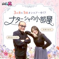 #2　2024/12/15放送分から