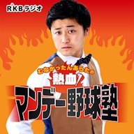 ep193　ベストナイン深掘りSP！＆12月のホークストークショー情報